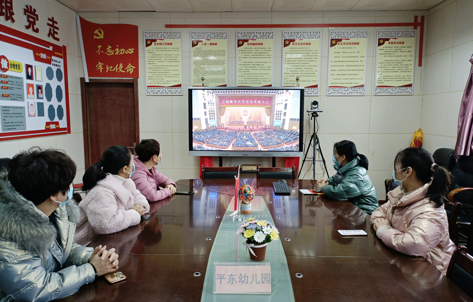 市平东幼儿园观看全国脱贫攻坚总结表彰大会1.jpg