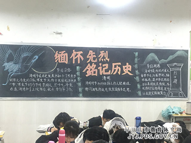 黑板报——缅怀先烈.jpg