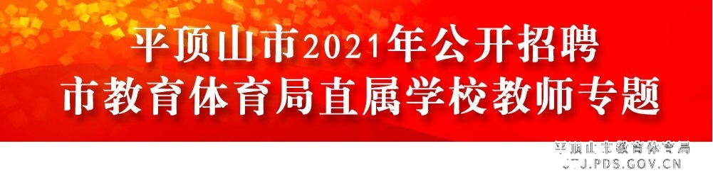 2021公开招教.jpg