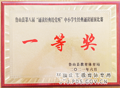 鲁山一中获奖稿 2-351.png