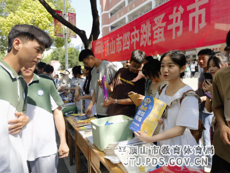 平顶山市四中跳蚤市场开市308.png